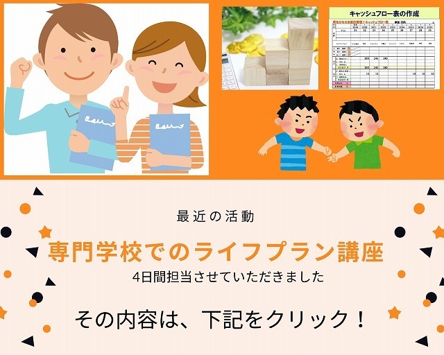 専門学校講座紹介1_page-0001.jpg
