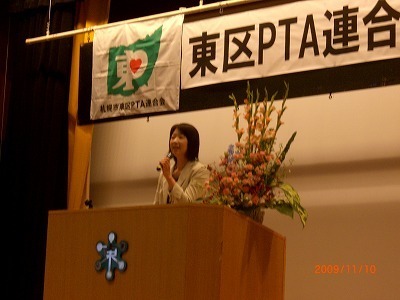 東区PTA.jpg